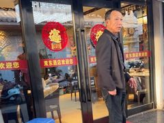 -双东酒店(东关街店)