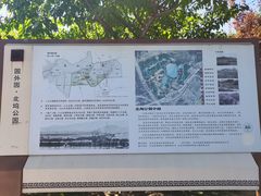 -北坞公园