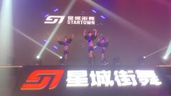 -星城街舞