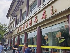 -郑州烤鸭总店