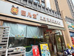 -蜜儿堂儿推·婴儿游泳·健康管理中心(青云台店)