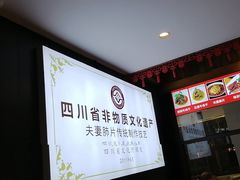 -夫妻肺片·老字号