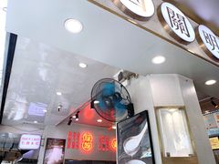 -西关明记肠粉(荔枝湾店)
