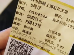 -英皇UA电影城(虹桥天地店)