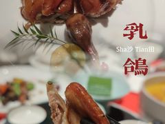 沙田玻璃乳鸽-馋遇江南·精致湖景雅宴(东方之门店)