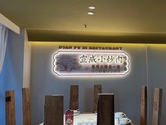 -滇铺子·云南特色菜·第九届野生菌美食节(东风东路c86店)