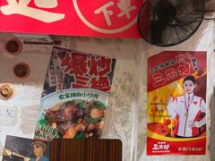 -朱熙熙三不炒(广州番禺店)