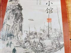 -兰溪小馆(东直门簋街店)