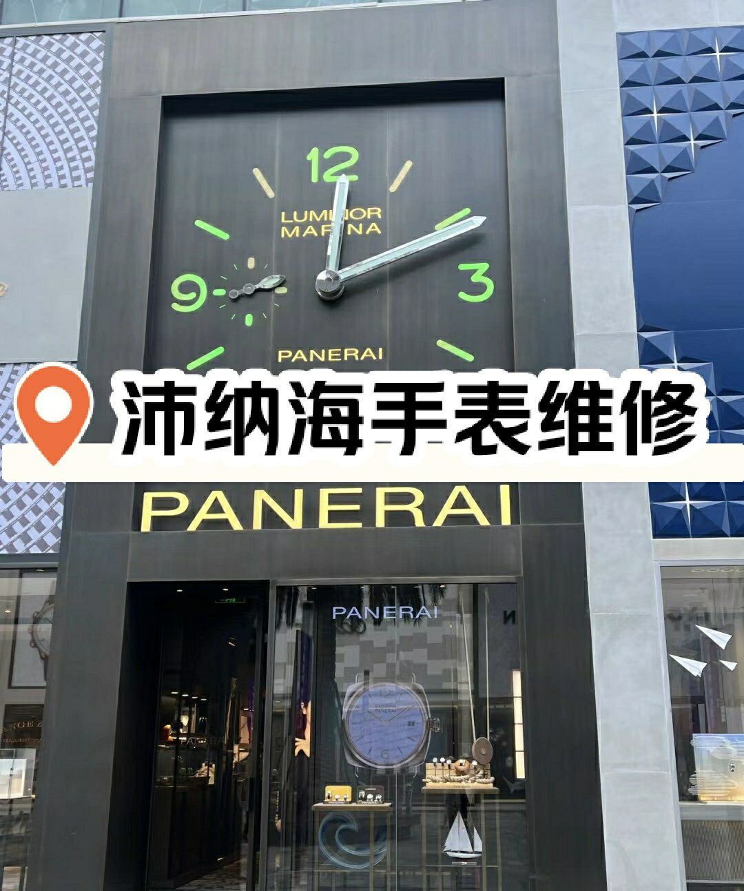 杭州沛纳海手表维修保养-腕表知识