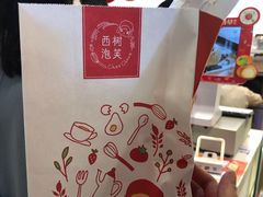 -西树泡芙(湖滨银泰in77B区店)