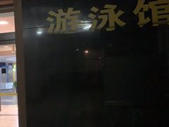 -二十一世纪饭店-游泳馆