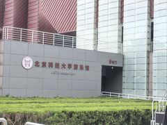 -北京科技大学游泳馆