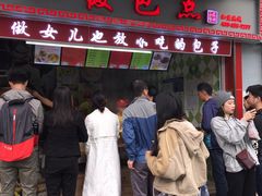 门面-小霞包点(香雪店)