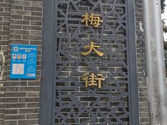 -丰登陕西水盆牛羊肉·泡馍