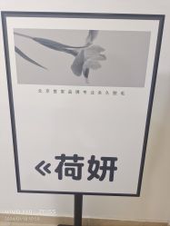 -HEYAN荷妍专业脱毛连锁机构