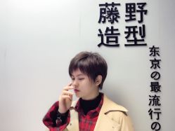 -藤野造型·专业烫染店