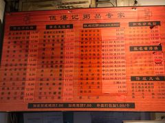 -伍湛记 · 广州老字号(龙津中路店)