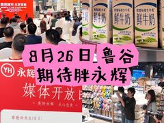 -永辉超市(鲁谷店)