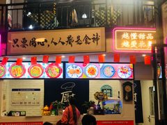 门面-港久茶餐厅(鹭洲里店)