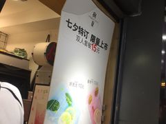 -树夏(建设路店)