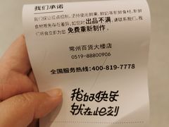 -LELECHA乐乐茶(百货大楼店)