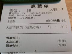 -费大厨辣椒炒肉(吉联MALL店)