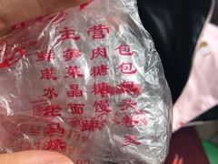 -清泉阁包子饺子·刀削面(五一店)