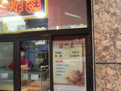 -鼎丰真(重庆路店)