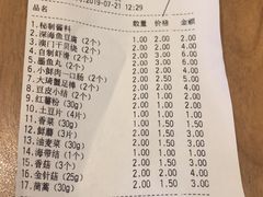 账单-食悦天美食广场(沈阳青年大街万象城店)