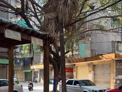 -普宁反沙番薯芋头