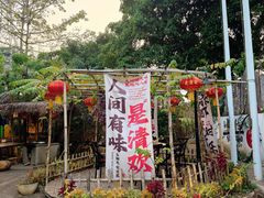 -花溪雨·森林餐厅(石基店)