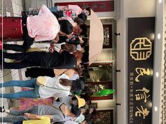 -民信老铺(华盖路店)