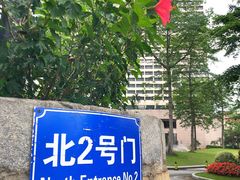 -广州花园酒店