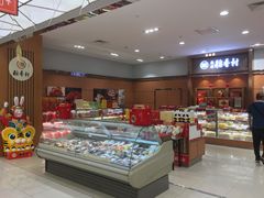 零售区-三禾北京稻香村(北京市百货大楼店)