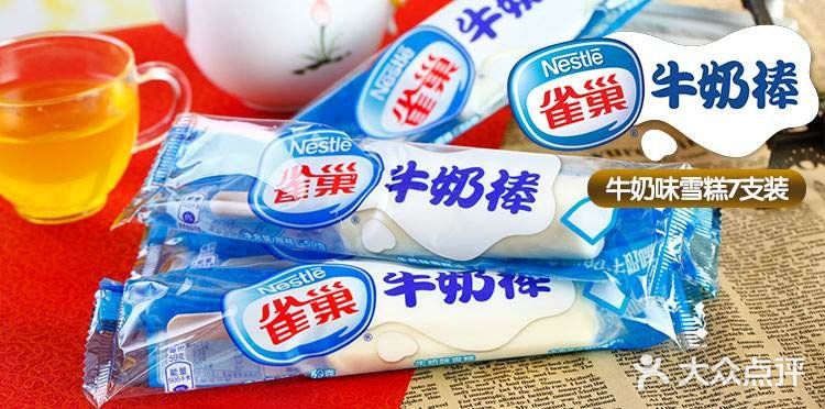 天天冰舍冰淇淋批发