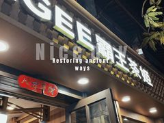 -霸王茶姬(南强街店)