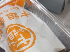 -卞姐蛋饼(陕西南路店)