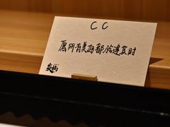 -炎橘·板前料理 Omakase