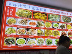 -北港方记海鲜楼·海景餐厅