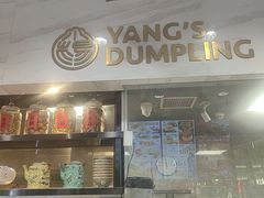 -小杨生煎(白玉兰广场店)