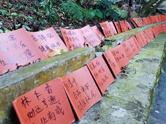 -安溪清水岩
