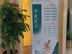 -华夏良子·足道SPA艾灸(三里屯店)