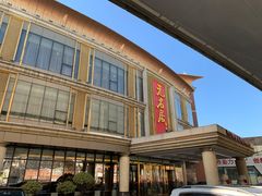 -无名居(西直门总店)