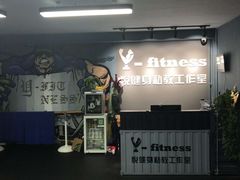 -悦健身私教工作室(双井店)