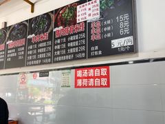 -小倪羊肉米线馆
