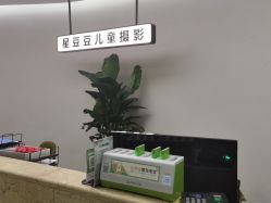 -星豆豆儿童摄影(南郊太白南路店)