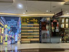 门面-槿Story·韩国料理(望京韩国美食城店)