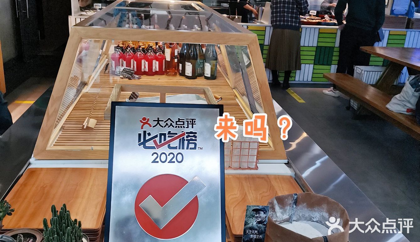 绿色有机食品来这家