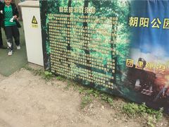 -朝阳公园真人CS