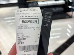 -TIAT DUTY FREE SHOP NORTH(羽田机场店)